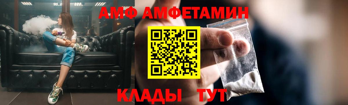 Амфетамин  Amphetamine VHQ  АМФЕТАМИН  Вход с VPN  Рязань 