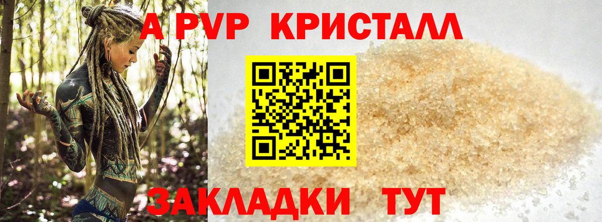Alfa_PVP СК  A PVP Соль  Рязань  Вход с VPN 
