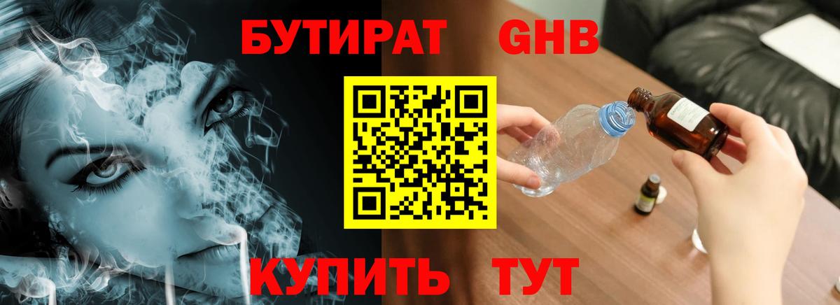 Бутират буратино  Вход с VPN  Рязань 