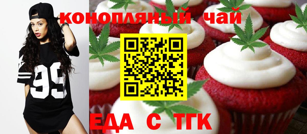 Рязань  Еда ТГК марихуана  Вход с VPN 