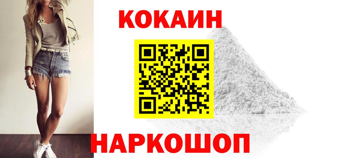 где можно купить   Вход с VPN  Кокаин  КОКАИН 98%  Рязань  КОКАИН FishScale 