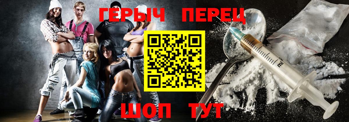 ГЕРОИН хмурый  Вход с VPN  Рязань 