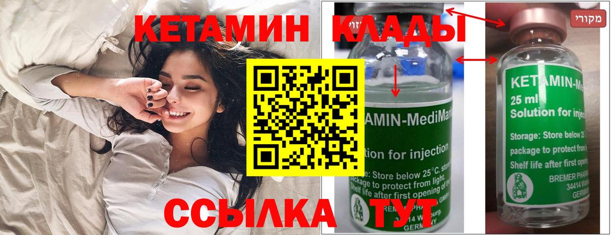 Кетамин ketamine Рязань