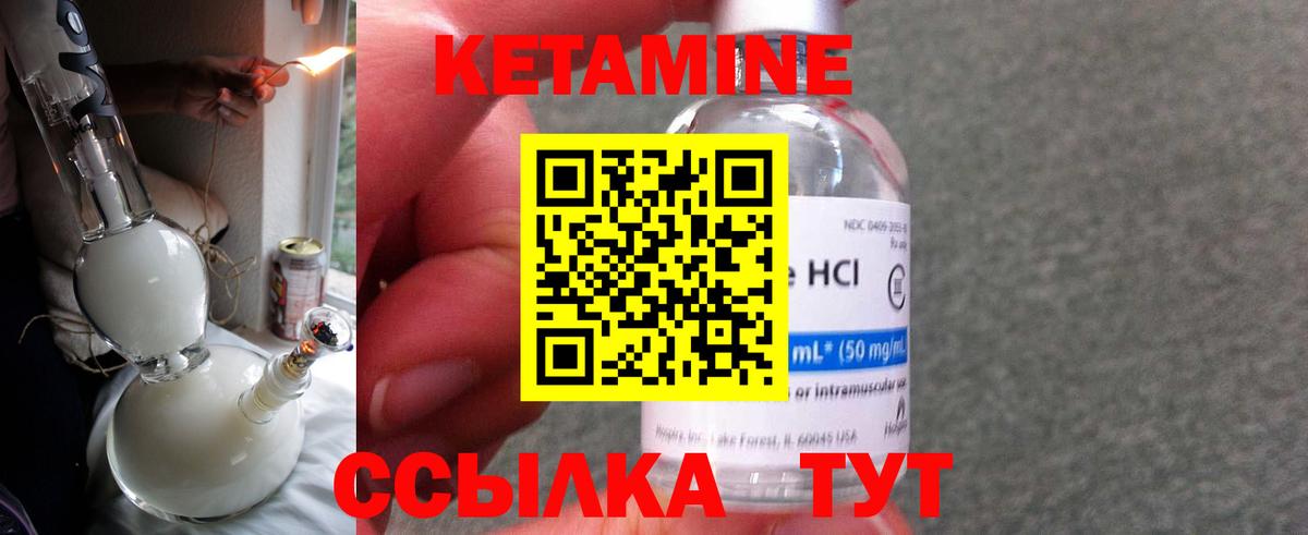 Кетамин VHQ  Вход с VPN  Рязань 