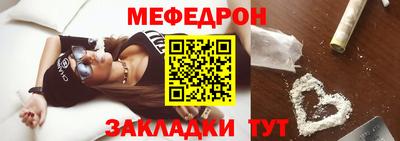 мяу мяу кристалл Мариинск