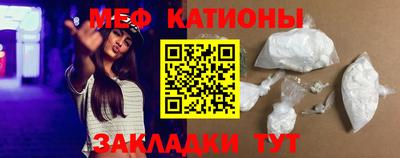мяу мяу кристалл Мариинск