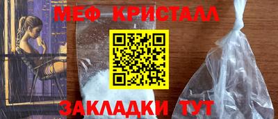 мяу мяу кристалл Мариинск