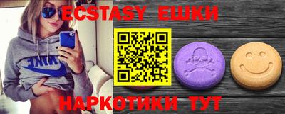 экстази Малоярославец