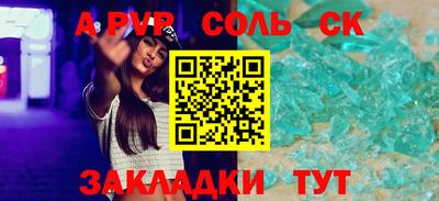мяу мяу кристалл Мариинск