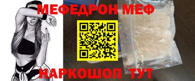 мяу мяу кристалл Мариинск