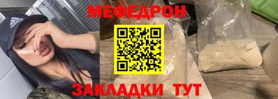 мяу мяу кристалл Мариинск