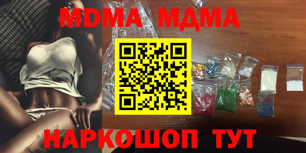 MDMA молли  Вход с VPN  Рязань  MDMA VHQ 