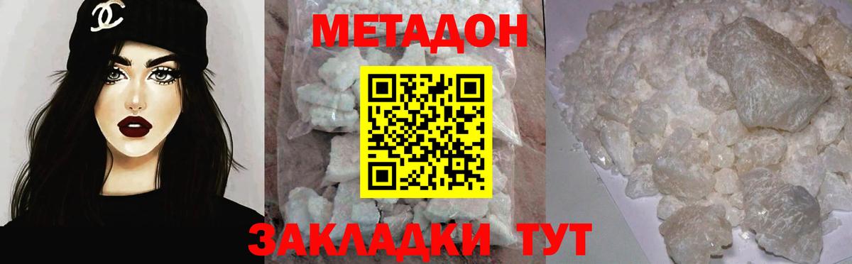 Рязань  Метадон кристалл  Метадон VHQ  Вход с VPN 