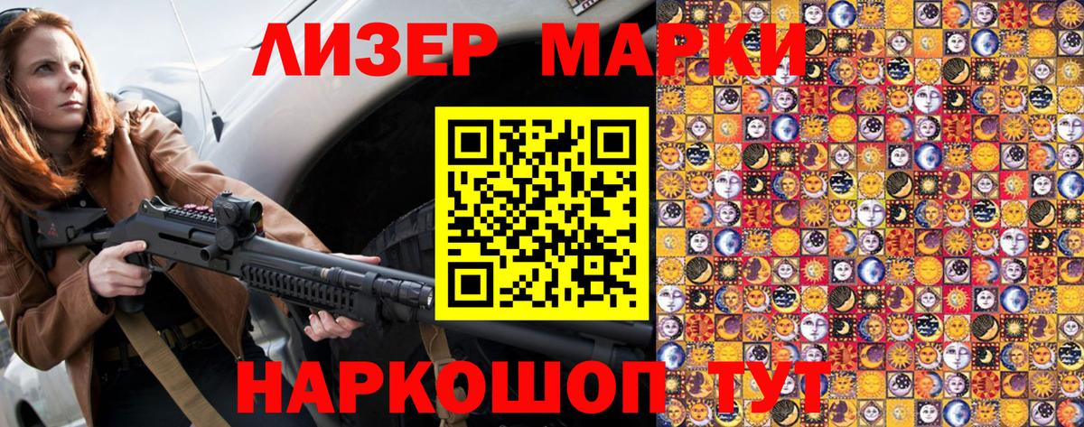 Марки NBOMe 1,5мг Рязань