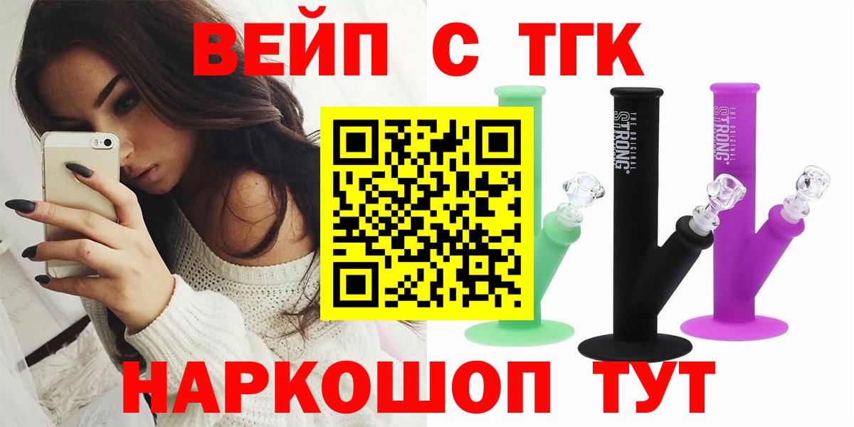 Дистиллят ТГК вейп с тгк Рязань