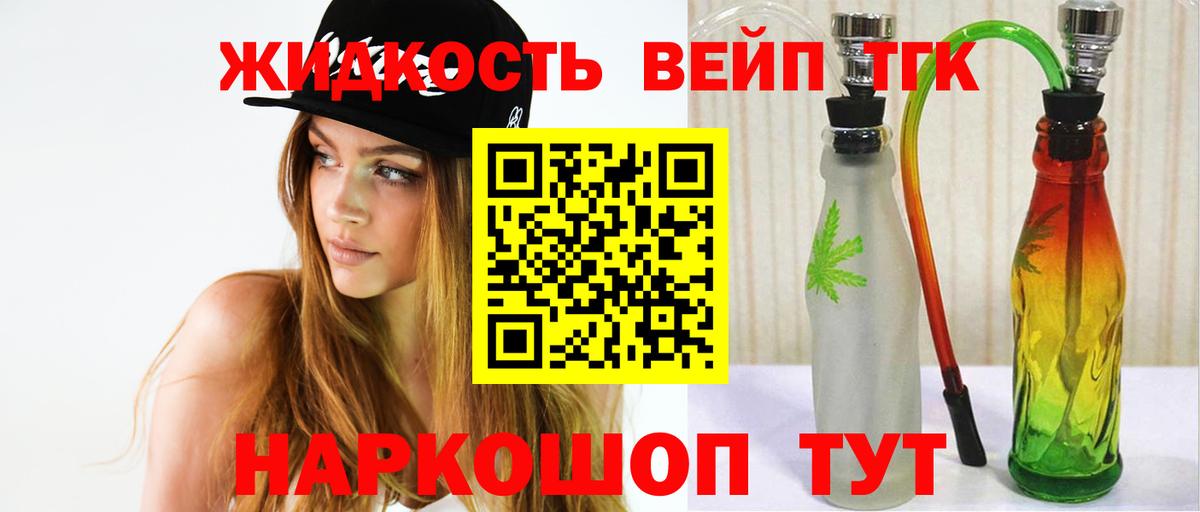 ТГК вейп  Вход с VPN  Рязань 