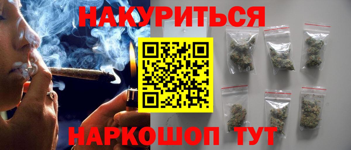 Каннабис AK-47 Рязань